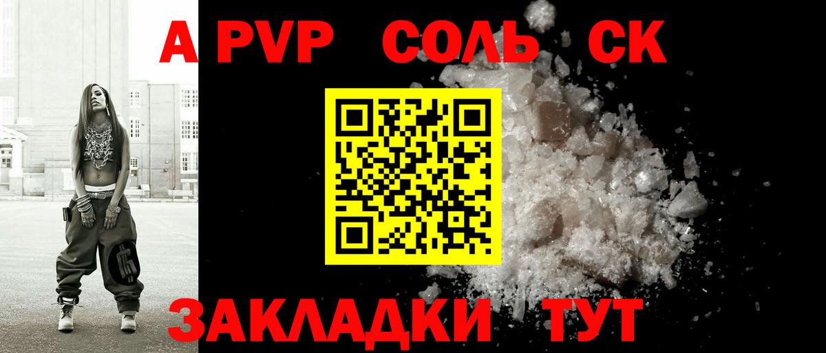 Alfa_PVP Соль  APVP крисы CK  Пугачёв  Вход с VPN  Alpha PVP Соль 