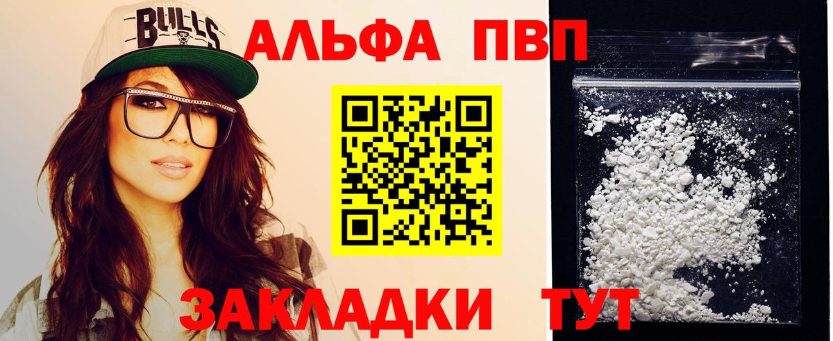 Alpha-PVP крисы CK Пугачёв