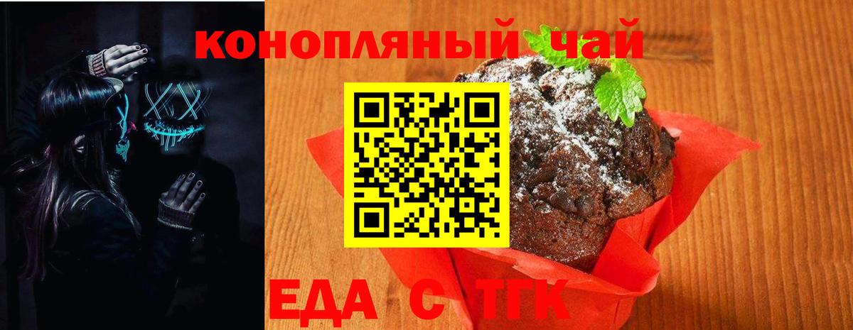 Canna-Cookies марихуана  Вход с VPN  Пугачёв 