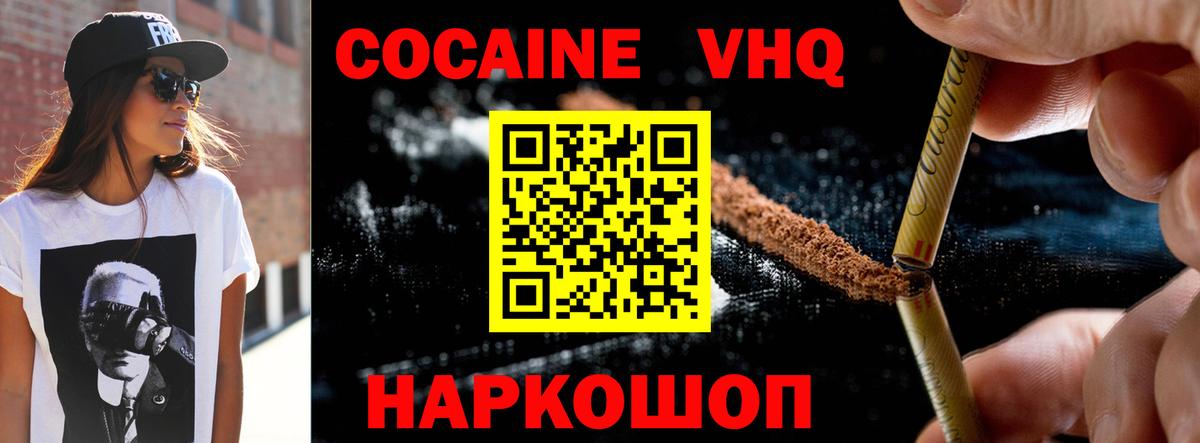 Кокаин Перу  КОКАИН Перу  Пугачёв  Вход с VPN 