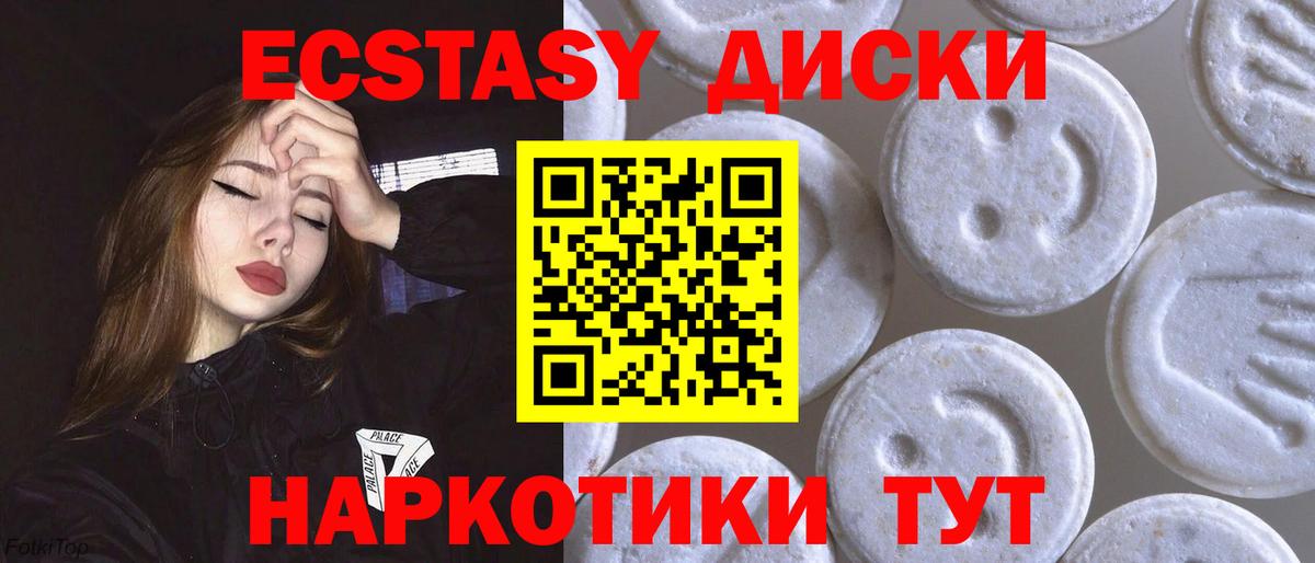 Ecstasy TESLA Пугачёв