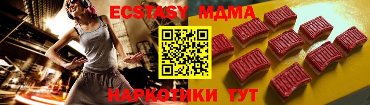 Пугачёв  ЭКСТАЗИ MDMA  Вход с VPN 