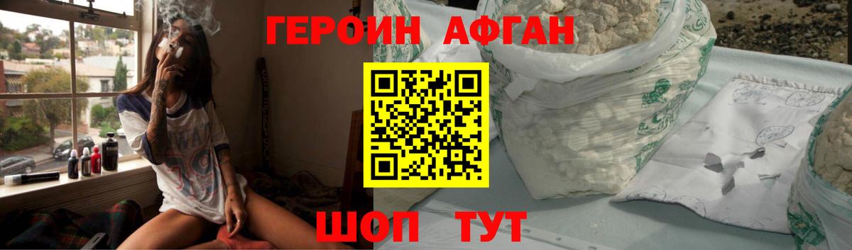 Пугачёв  ГЕРОИН герыч  Вход с VPN 