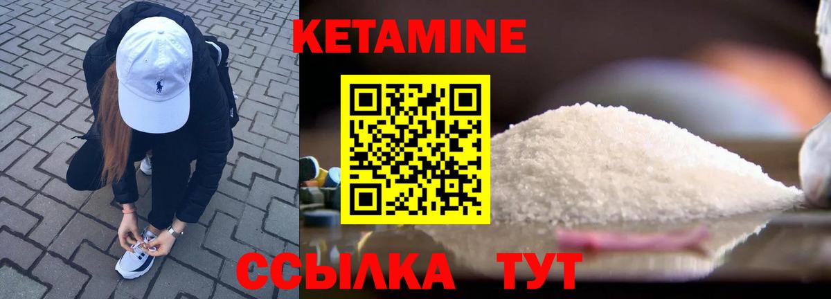 MEGA ТОР  Кетамин VHQ  Кетамин VHQ  Вход с VPN  Пугачёв 