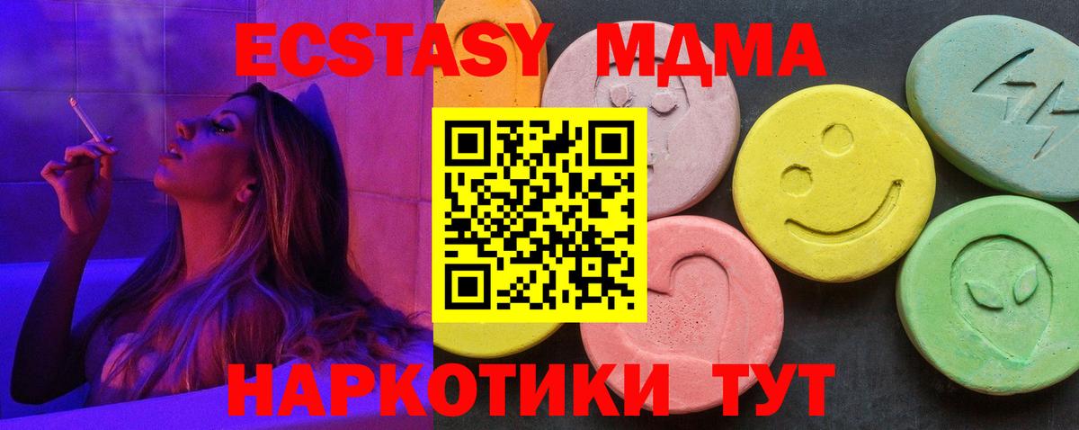 Пугачёв  MDMA  Вход с VPN  МДМА VHQ 