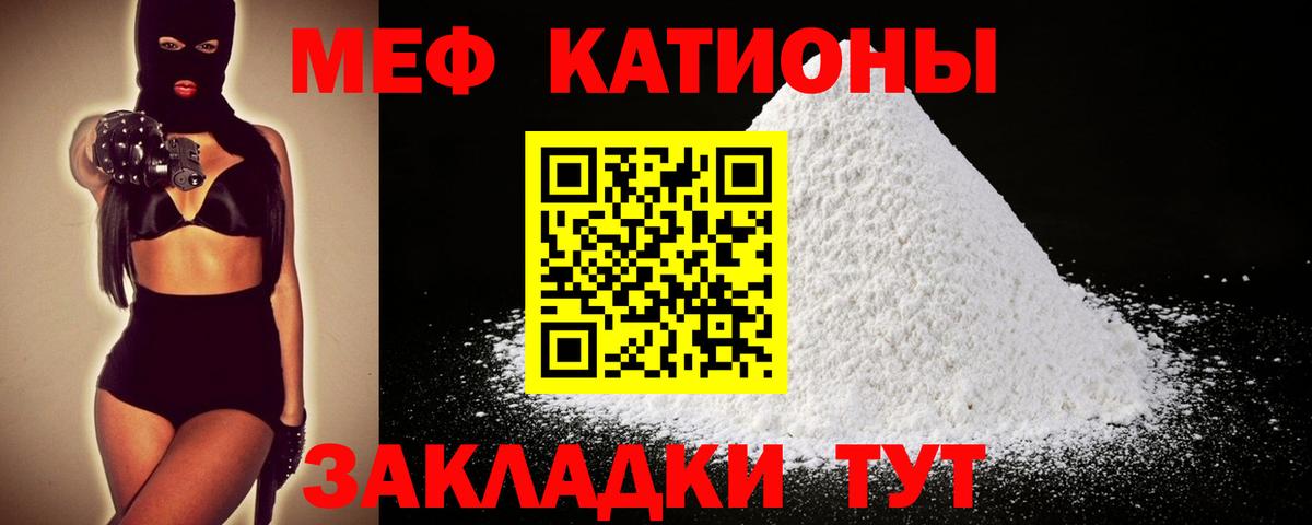 Меф мяу мяу Пугачёв