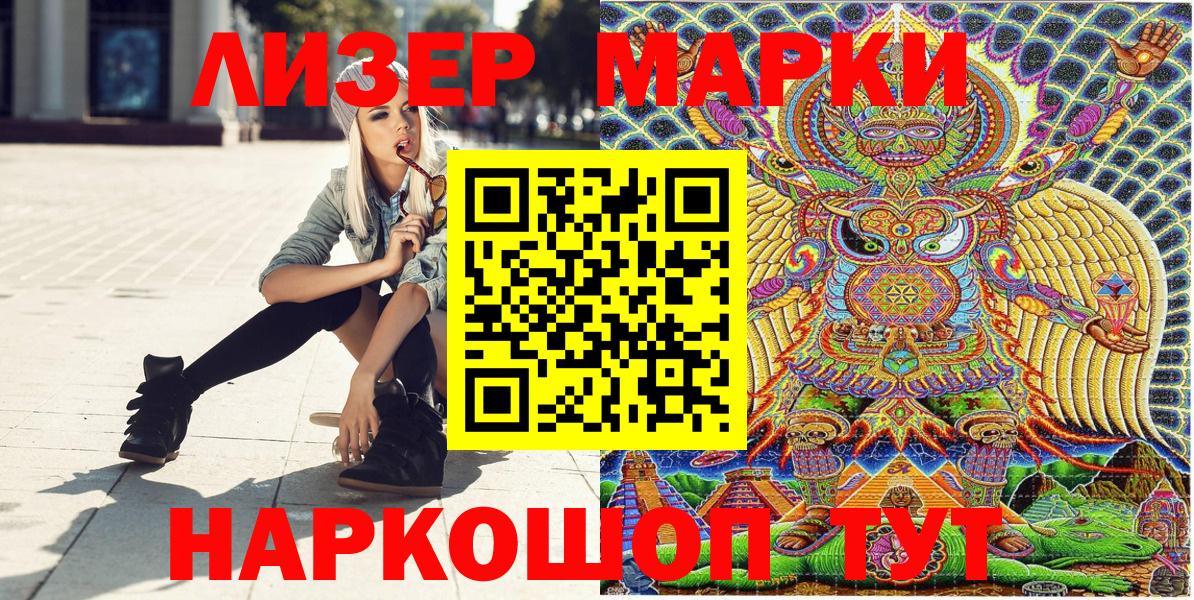 Марки 25I-NBOMe 1,8мг Пугачёв