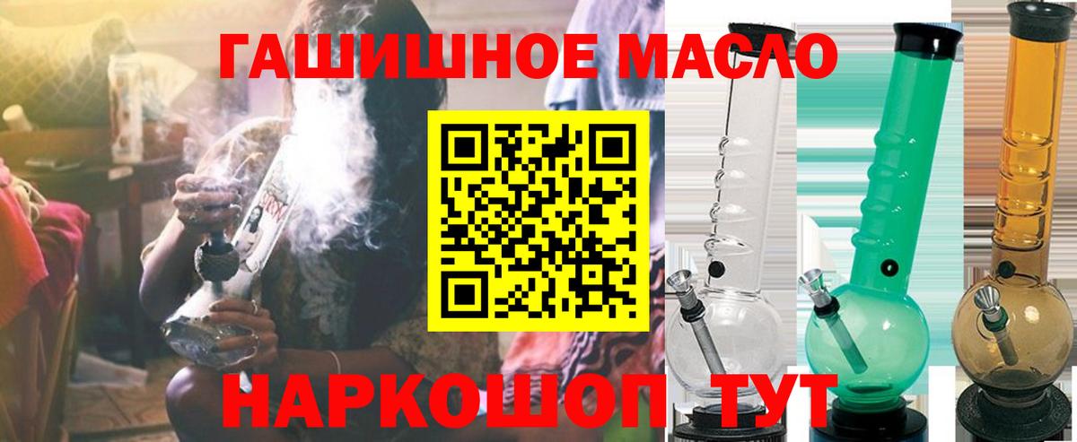 ТГК Wax  Дистиллят ТГК концентрат  Вход с VPN  гидра ТОР  Пугачёв 