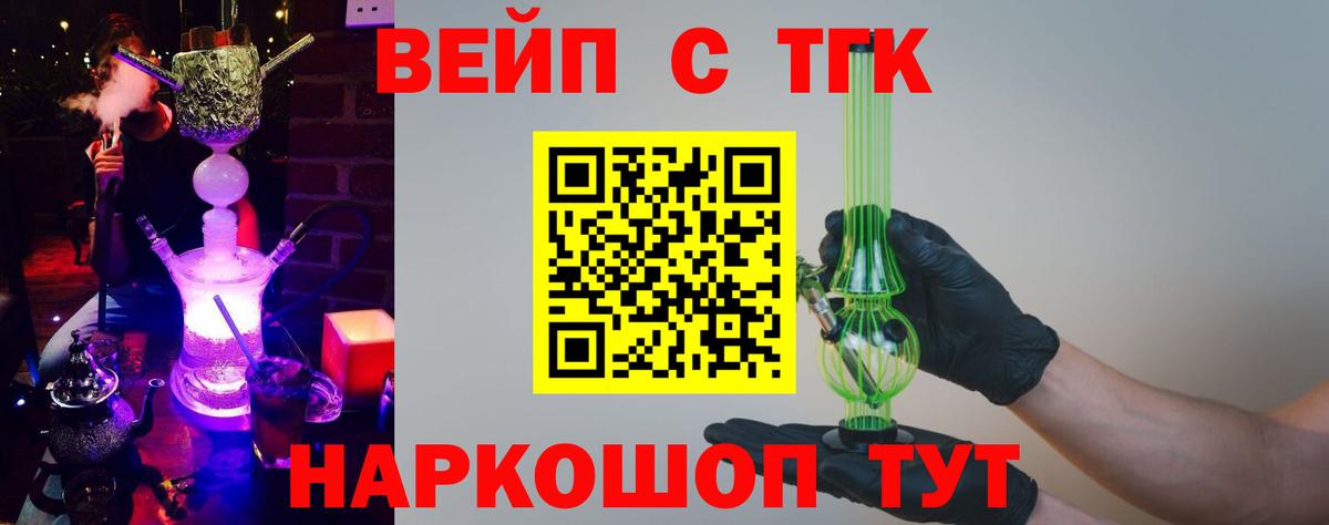 Дистиллят ТГК Wax Пугачёв