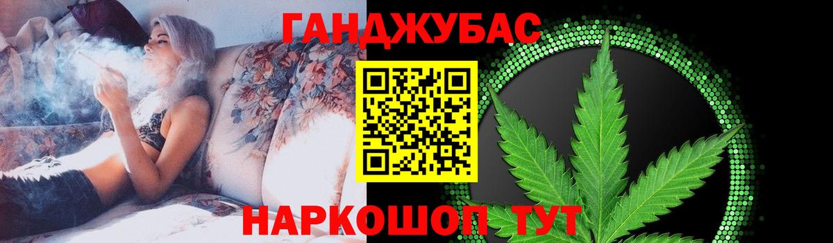 Бошки марихуана Ganja  Шишки марихуана OG Kush  Марихуана Bruce Banner  Каннабис MAZAR  Вход с VPN  Пугачёв 
